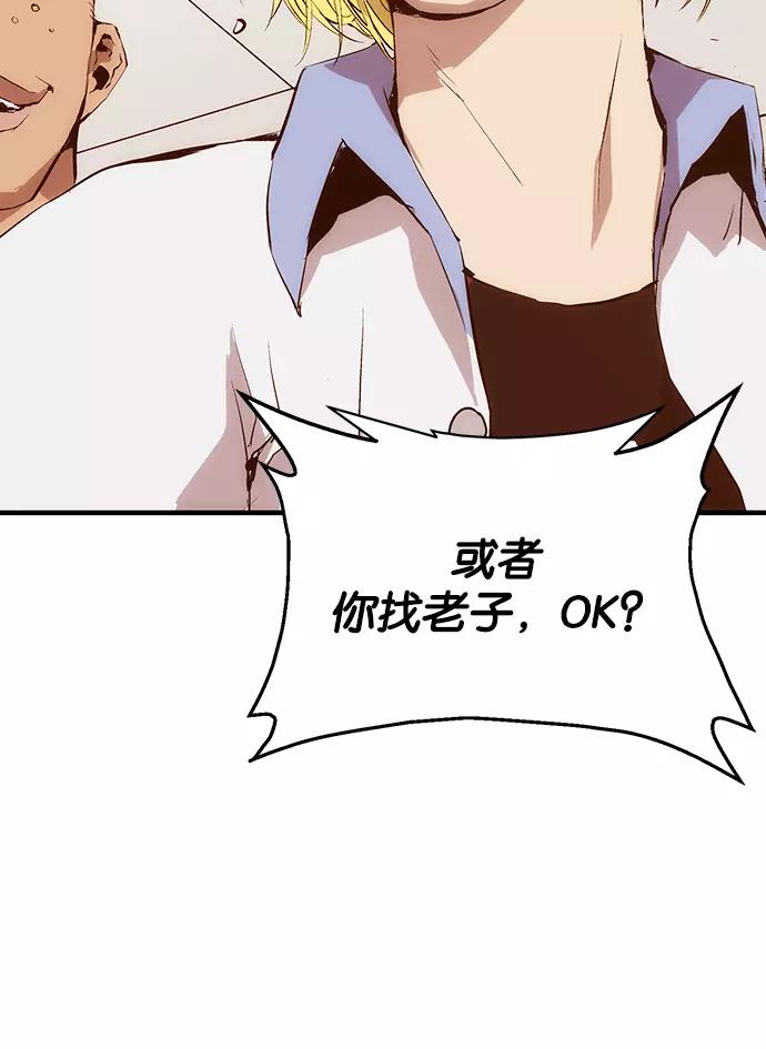 《英雄联萌》第11话 第8页