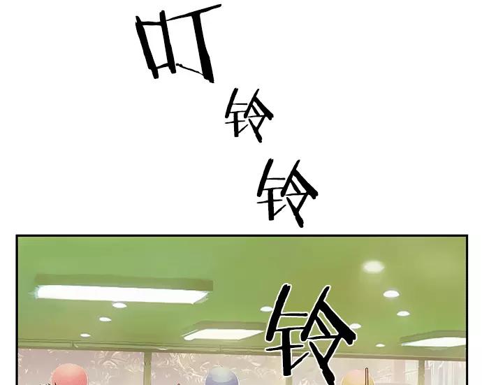 《英雄联萌》第11话 第118页