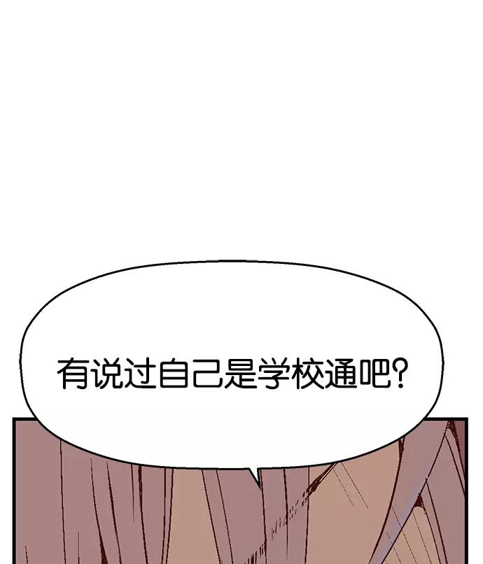 《英雄联萌》第11话 第42页