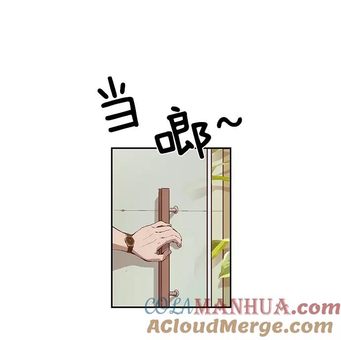 《英雄联萌》第11话 第93页
