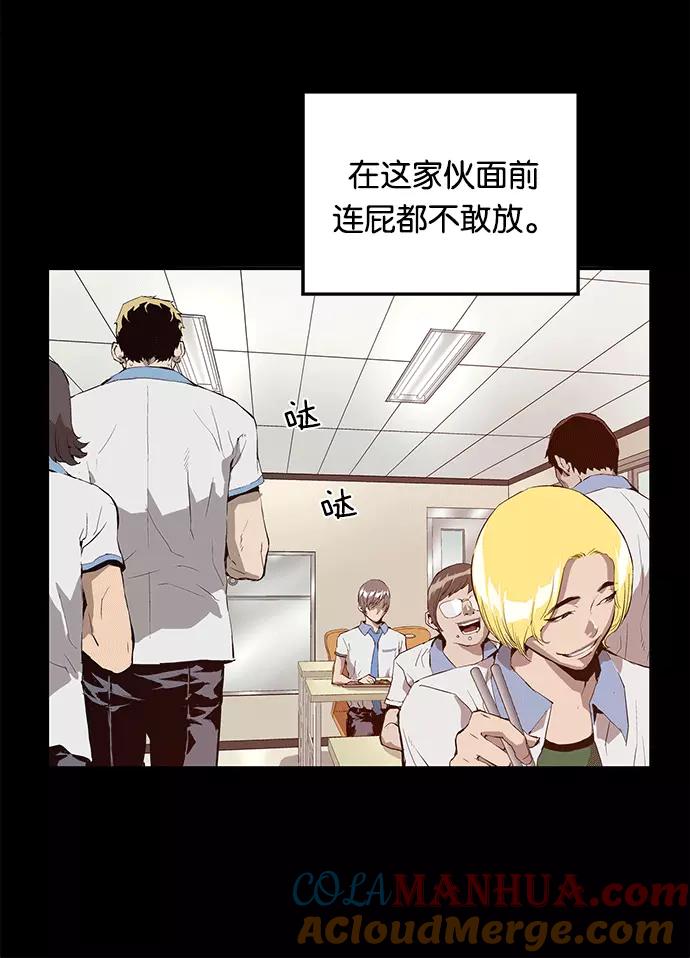 《英雄联萌》第11话 第21页