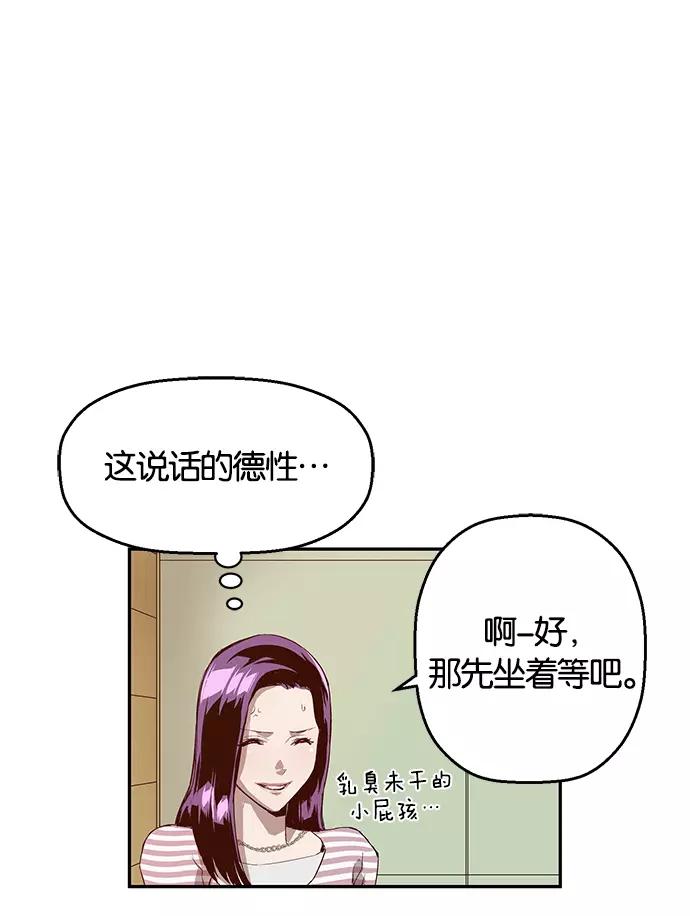 《英雄联萌》第11话 第102页