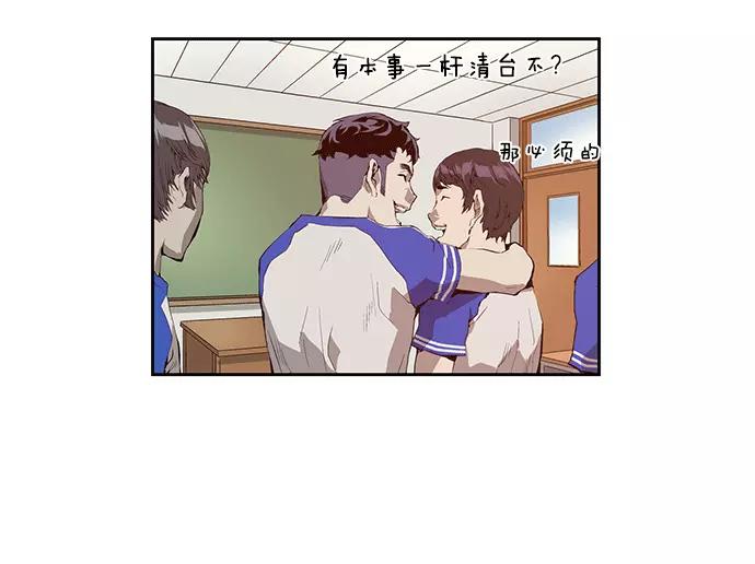 《英雄联萌》第11话 第84页
