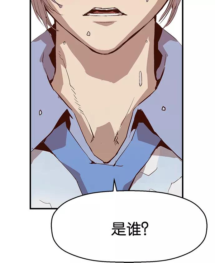 《英雄联萌》第11话 第47页