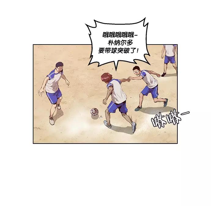 《英雄联萌》第11话 第66页