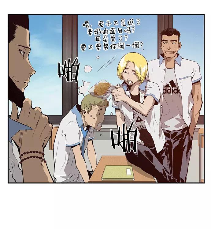 《英雄联萌》第11话 第60页