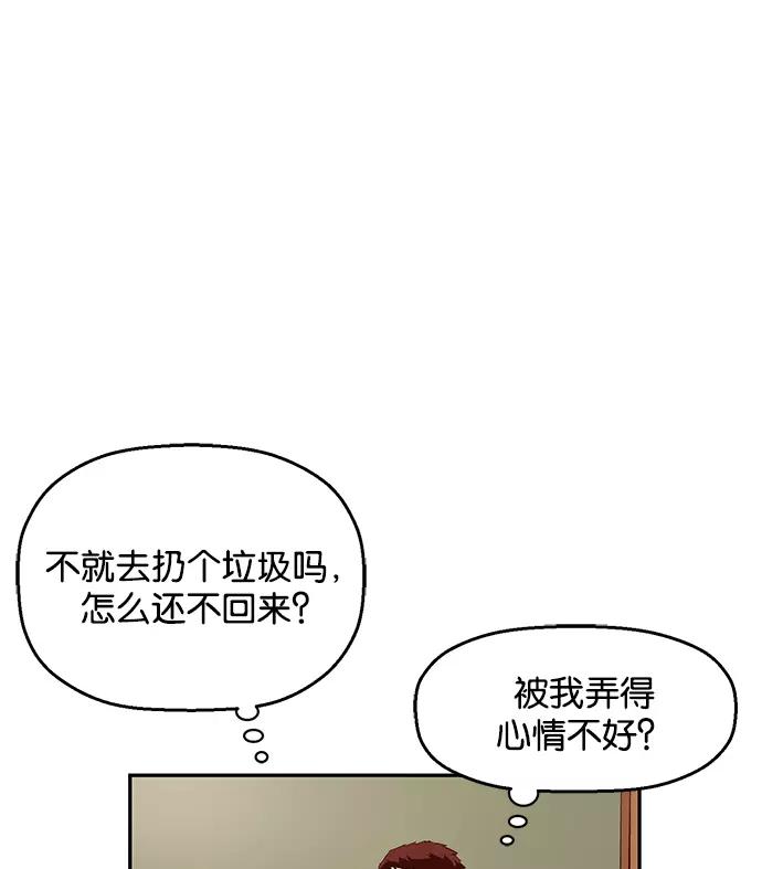 《英雄联萌》第11话 第34页