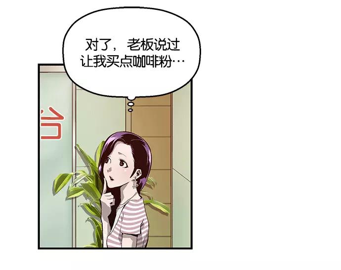 《英雄联萌》第11话 第106页