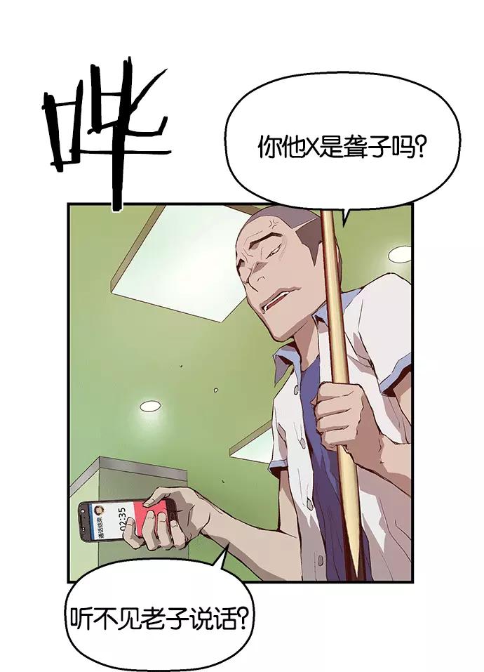 《英雄联萌》第11话 第134页