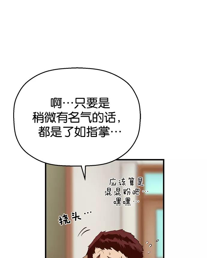 《英雄联萌》第11话 第44页