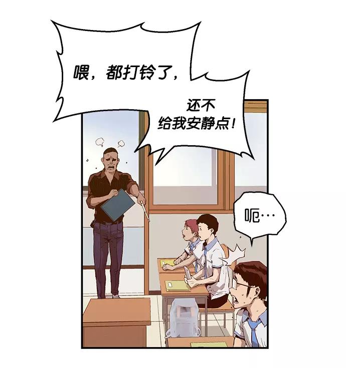《英雄联萌》第11话 第52页