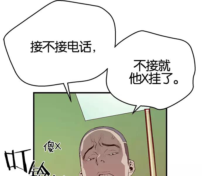《英雄联萌》第11话 第126页