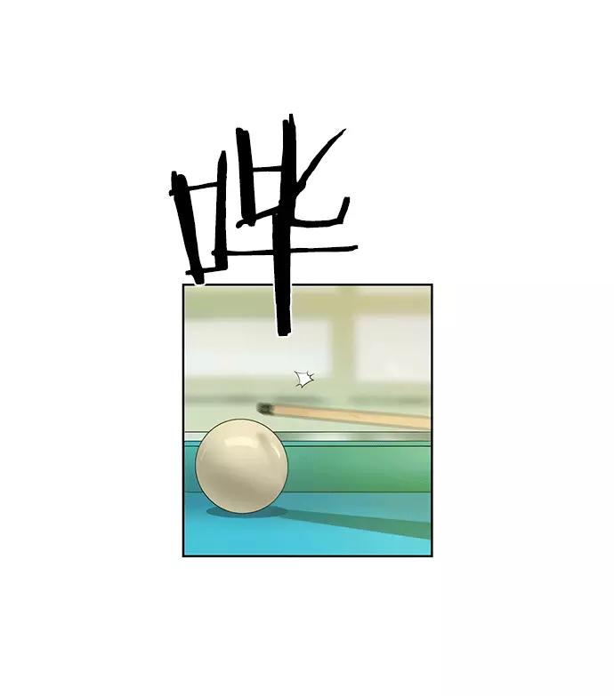 《英雄联萌》第11话 第110页