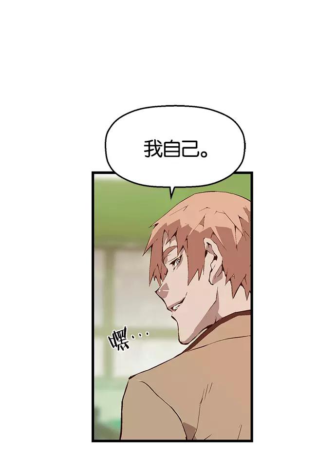 《英雄联萌》第11话 第100页