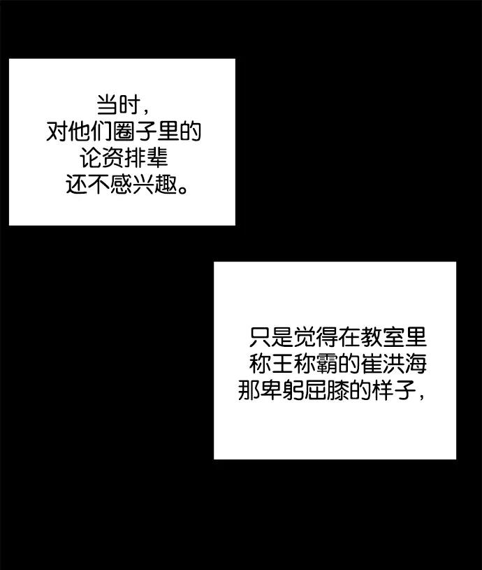 《英雄联萌》第11话 第22页