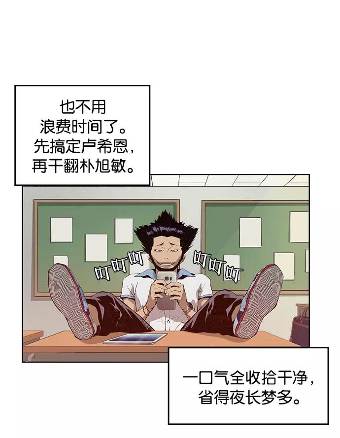 《英雄联萌》第11话 第62页