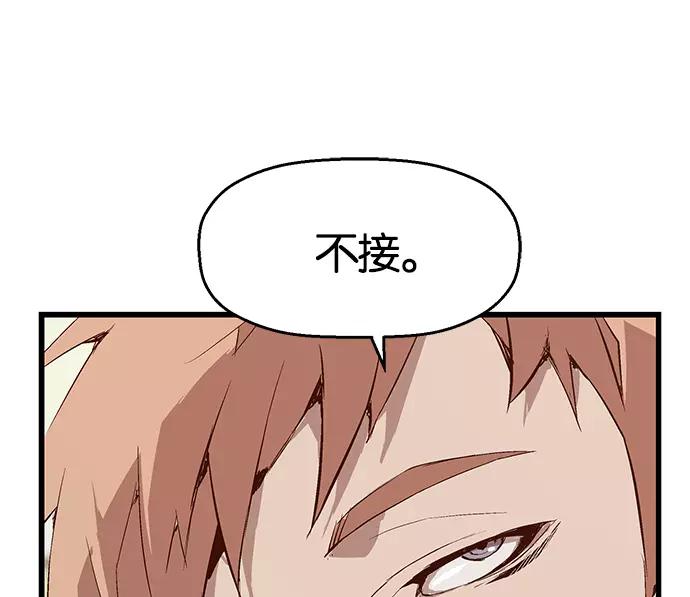 《英雄联萌》第11话 第128页