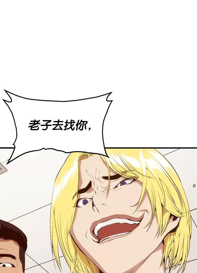 《英雄联萌》第11话 第7页
