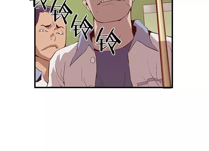 《英雄联萌》第11话 第127页