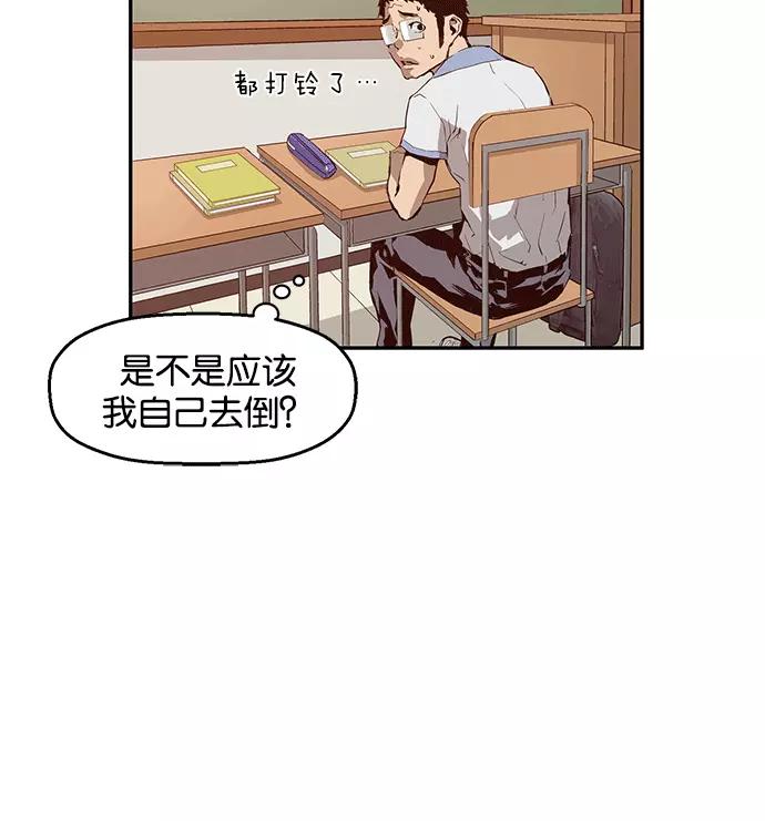《英雄联萌》第11话 第35页