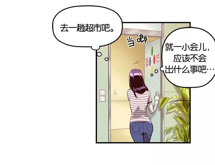 《英雄联萌》第11话 第107页