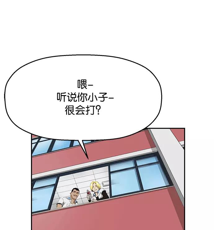《英雄联萌》第11话 第3页