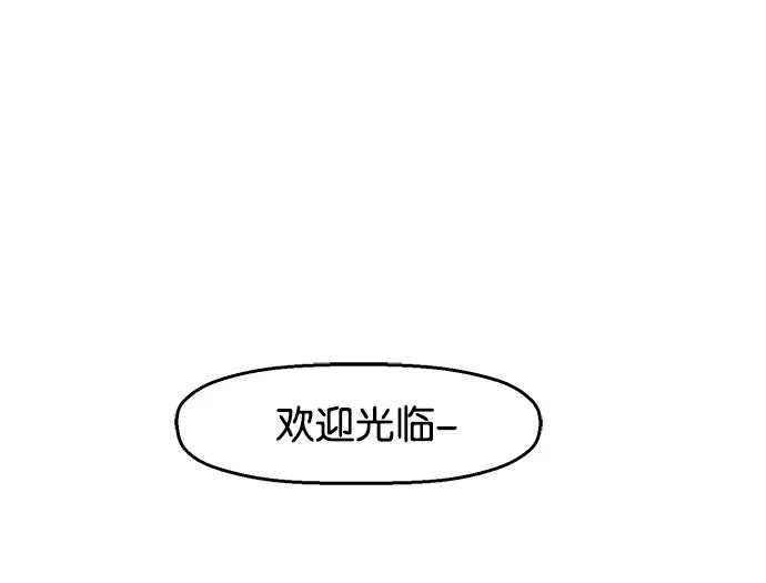 《英雄联萌》第11话 第94页