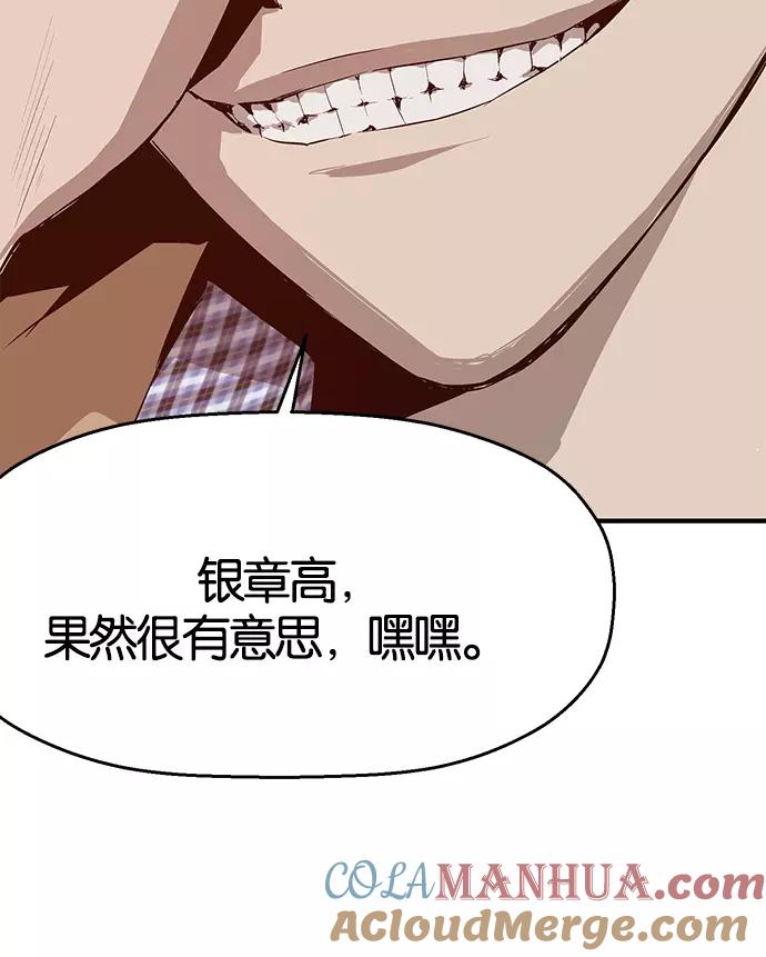 《英雄联萌》第11话 第137页