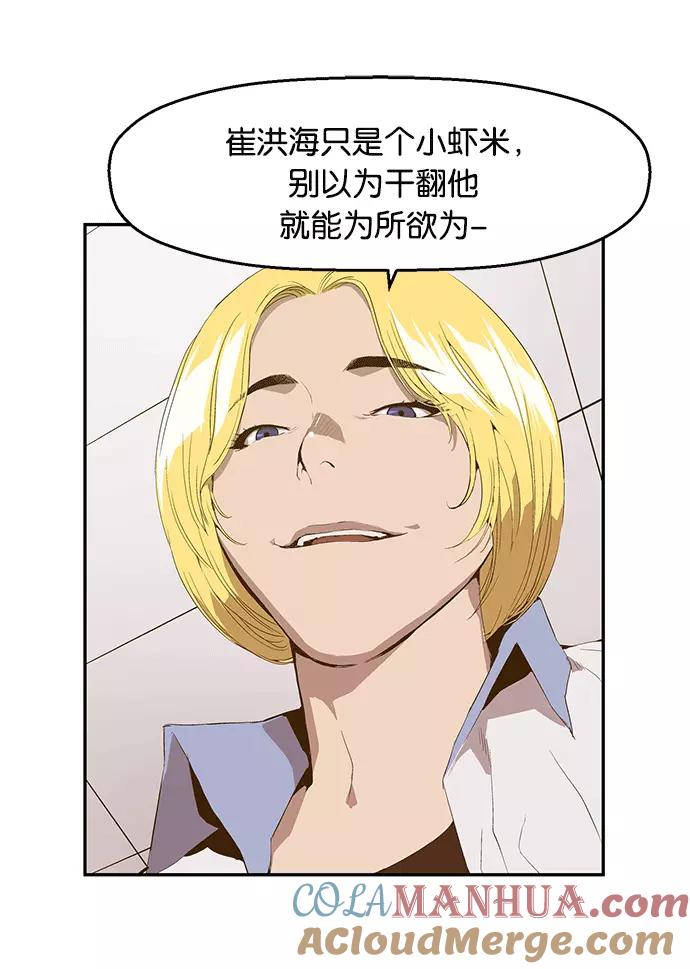 《英雄联萌》第11话 第5页