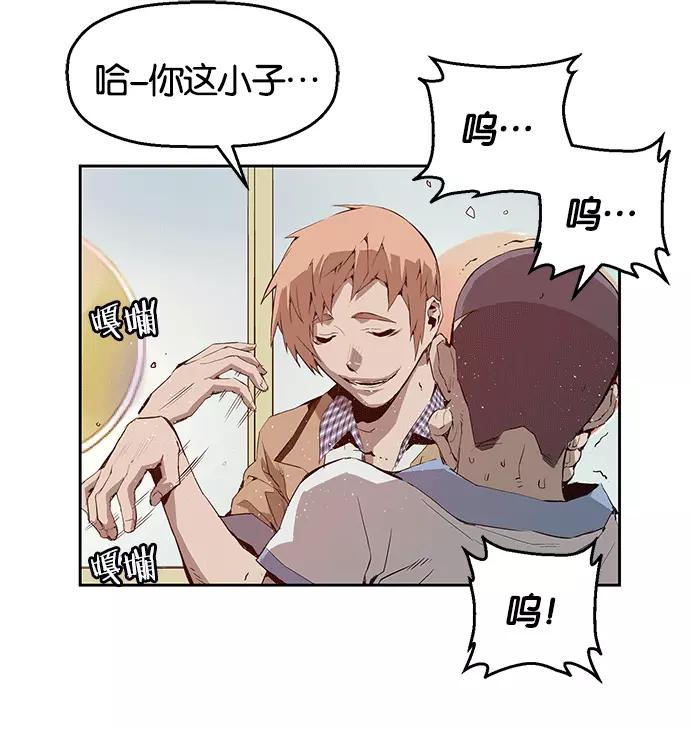 《英雄联萌》第11话 第144页