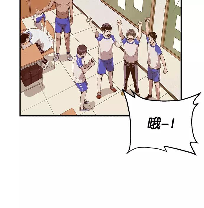 《英雄联萌》第11话 第83页