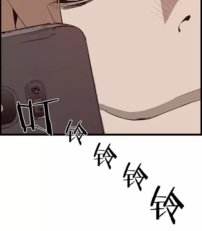 《英雄联萌》第11话 第123页