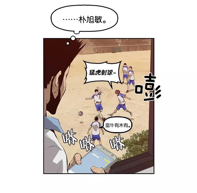 《英雄联萌》第11话 第67页