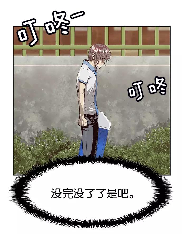 《英雄联萌》第11话 第32页