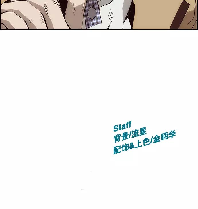 《英雄联萌》第11话 第155页