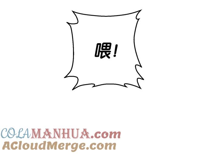 《英雄联萌》第11话 第125页