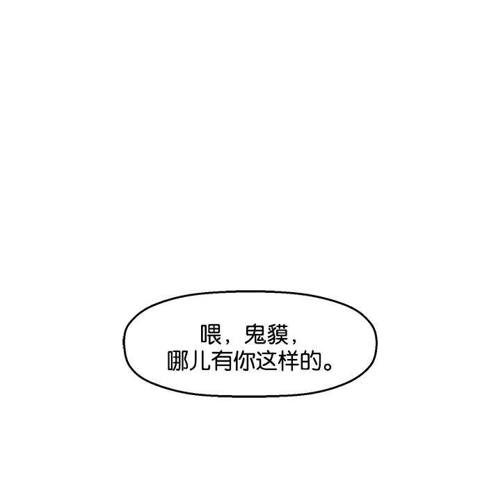 《英雄联萌》第11话 第76页