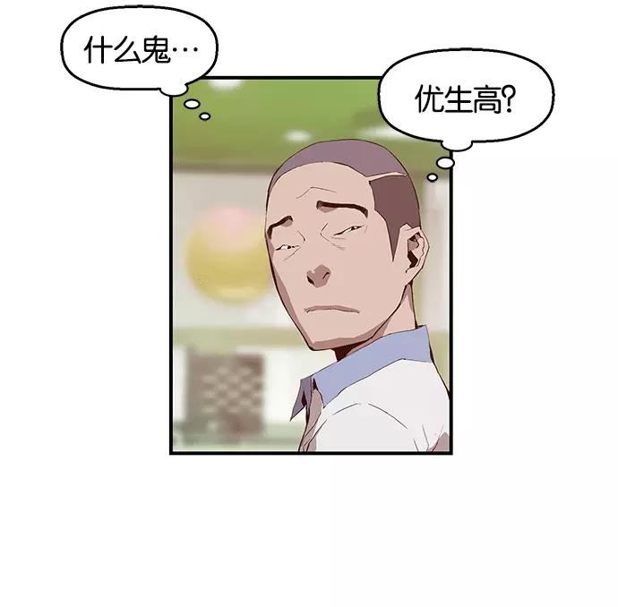 《英雄联萌》第11话 第96页