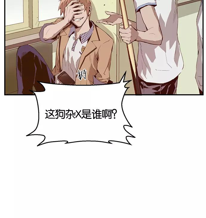《英雄联萌》第11话 第139页
