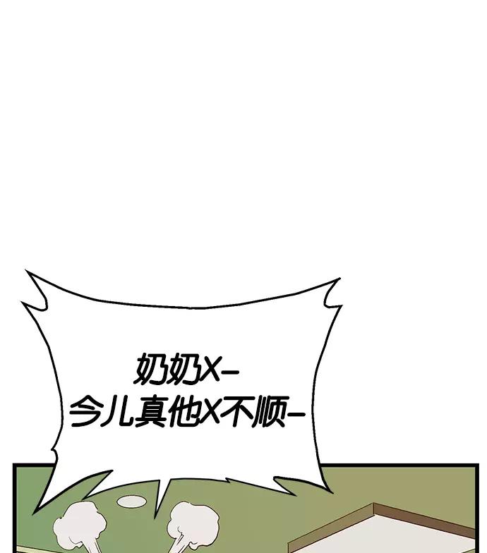 《英雄联萌》第11话 第112页