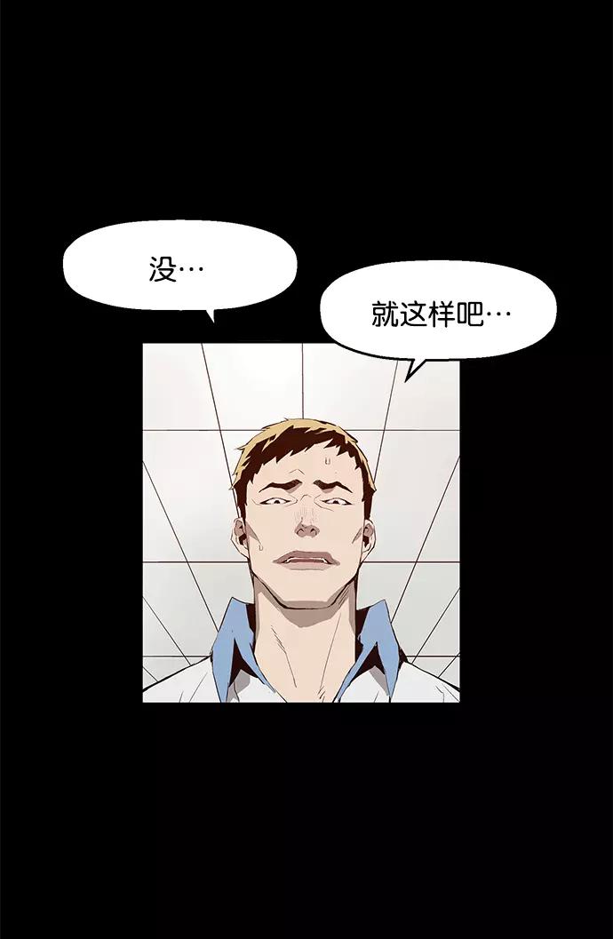 《英雄联萌》第11话 第20页