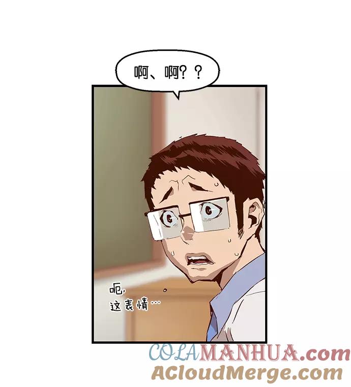 《英雄联萌》第11话 第41页