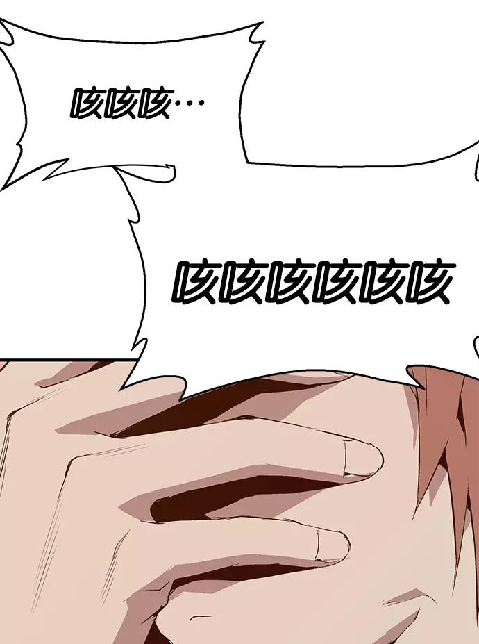 《英雄联萌》第11话 第136页