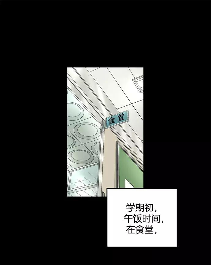 《英雄联萌》第11话 第12页
