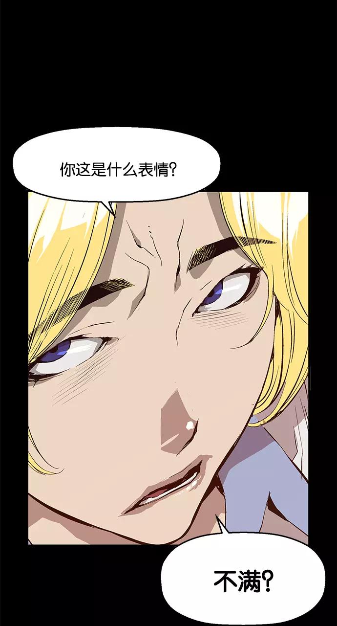 《英雄联萌》第11话 第19页
