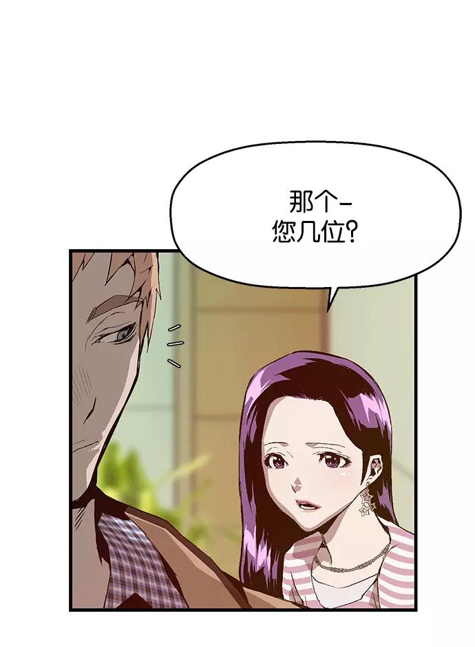 《英雄联萌》第11话 第99页