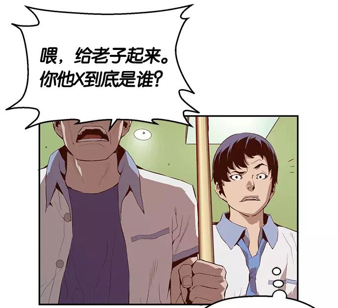 《英雄联萌》第11话 第140页