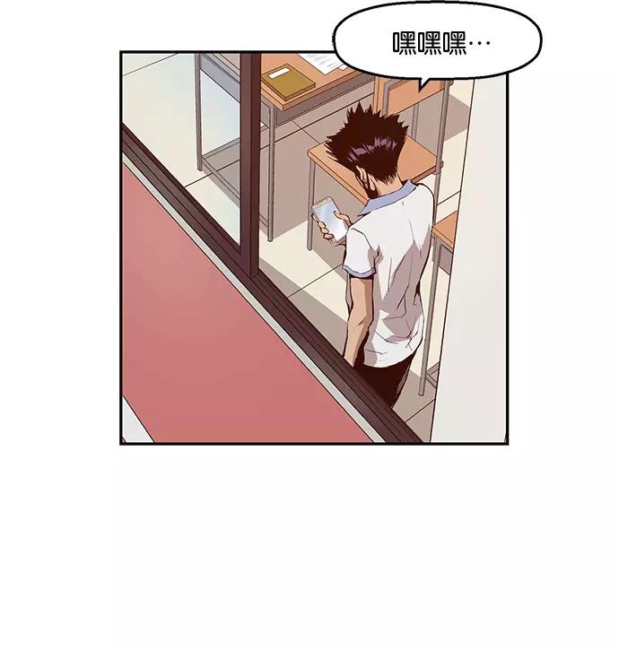《英雄联萌》第11话 第71页
