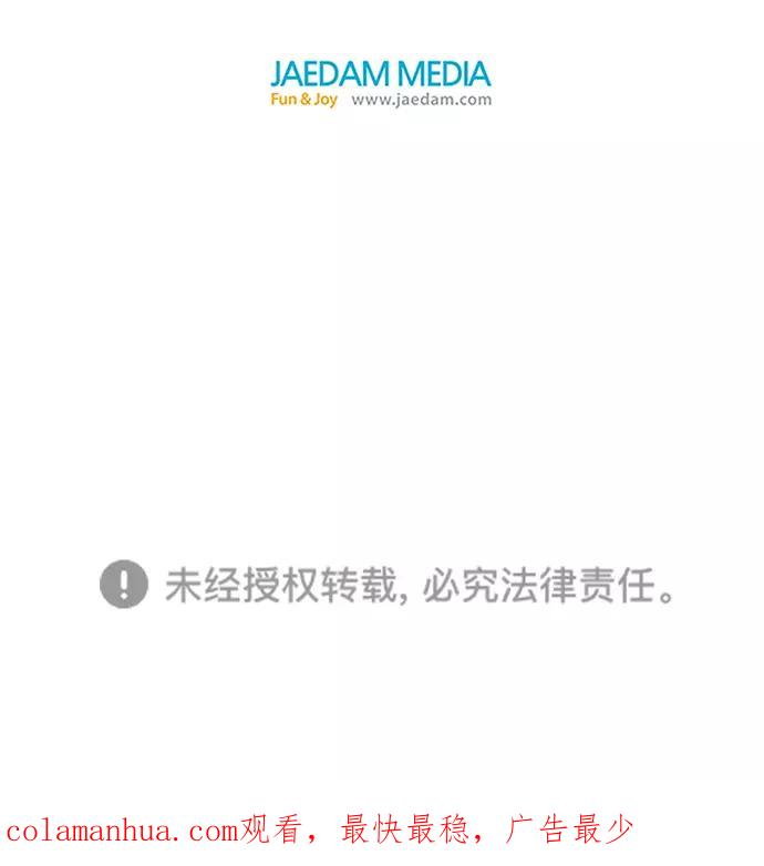 《英雄联萌》第11话 第156页