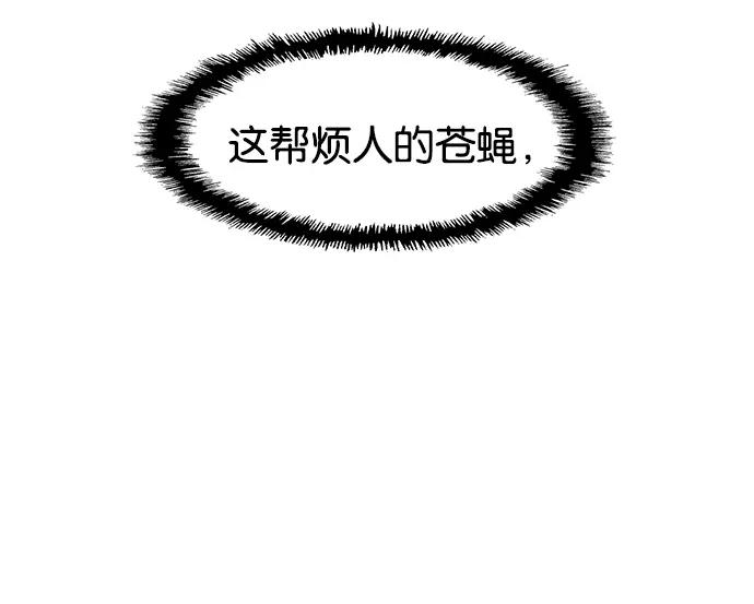 《英雄联萌》第11话 第31页
